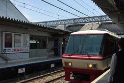 Nishi Nippon Railroad