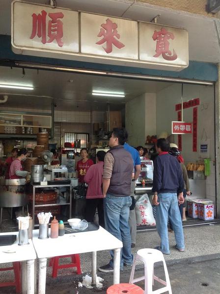 宽来顺早餐店的照片