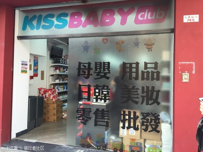 kissbaby(元朗店)的照片