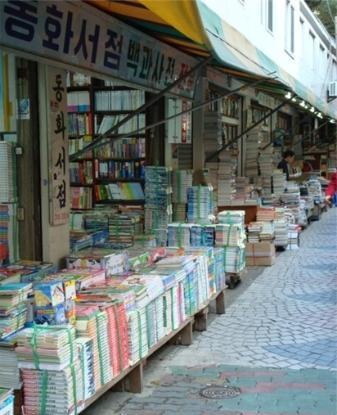 bosudong book street的照片