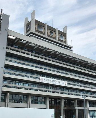 奈良县厅的照片