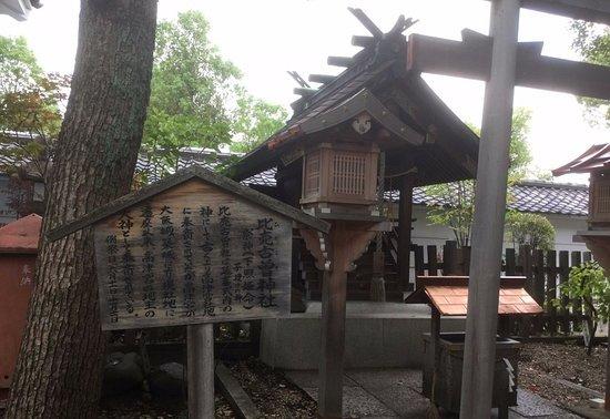 高津神社图片