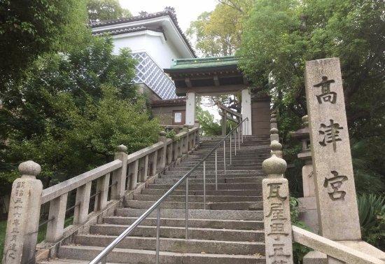 高津神社图片