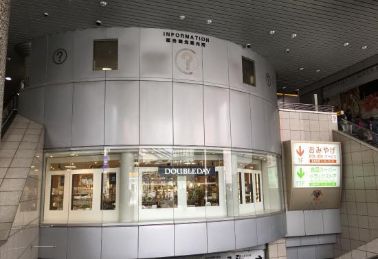 kitakyushu general information center的照片