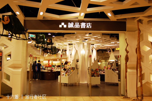 诚品生活文化中心店的照片